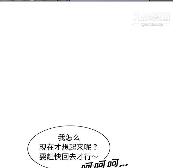 偷食的滋味第14话