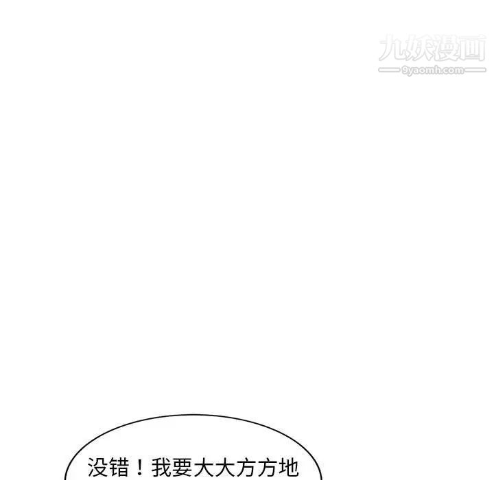 偷食的滋味第14话