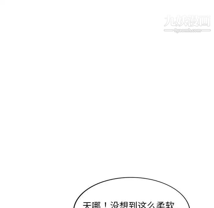 偷食的滋味第14话