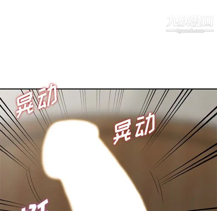 偷食的滋味第14话