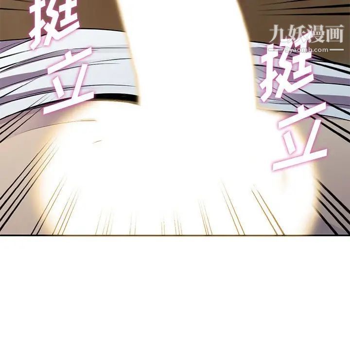 偷食的滋味第14话
