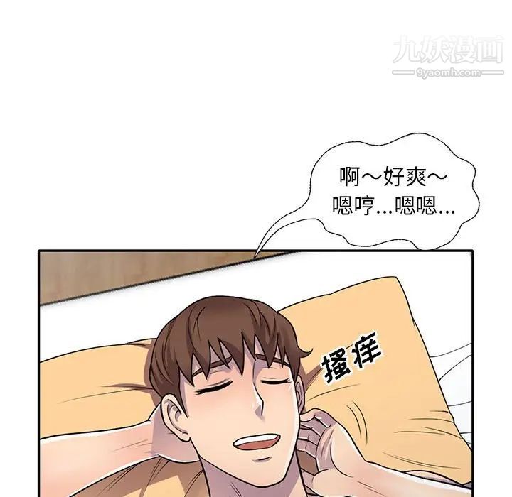 偷食的滋味第14话