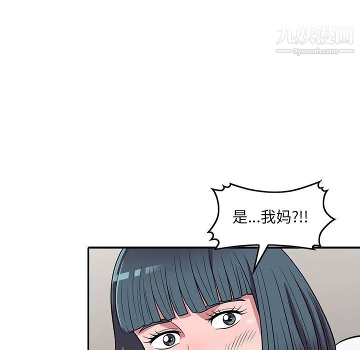 偷食的滋味第14话