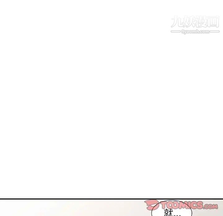 偷食的滋味第15话