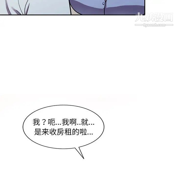 偷食的滋味第15话