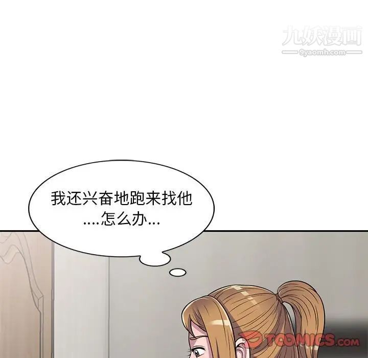 偷食的滋味第15话