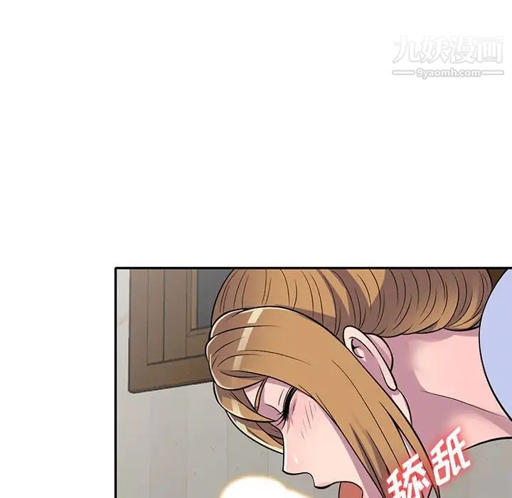 偷食的滋味第15话