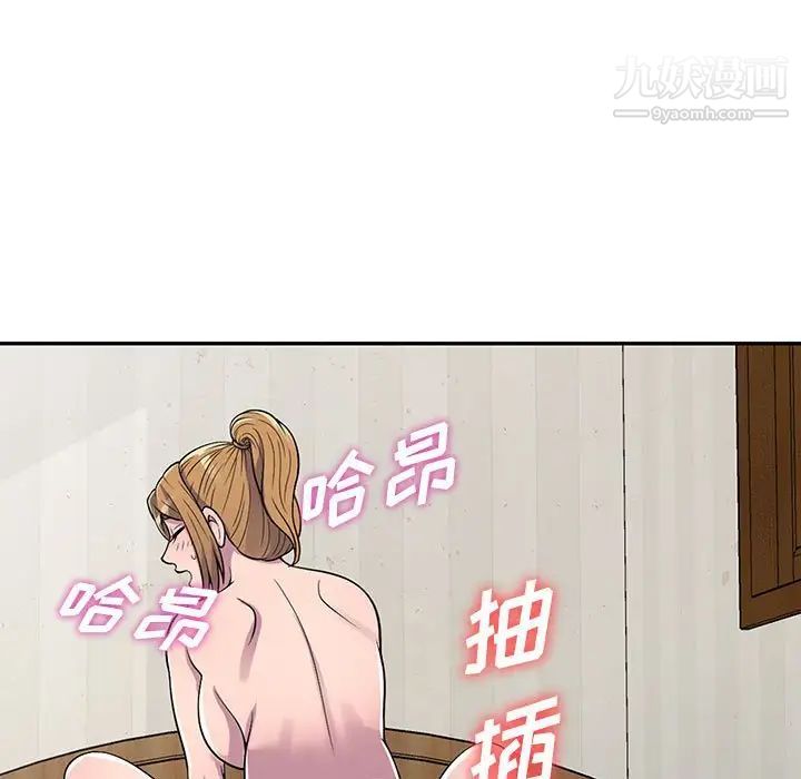 偷食的滋味第15话