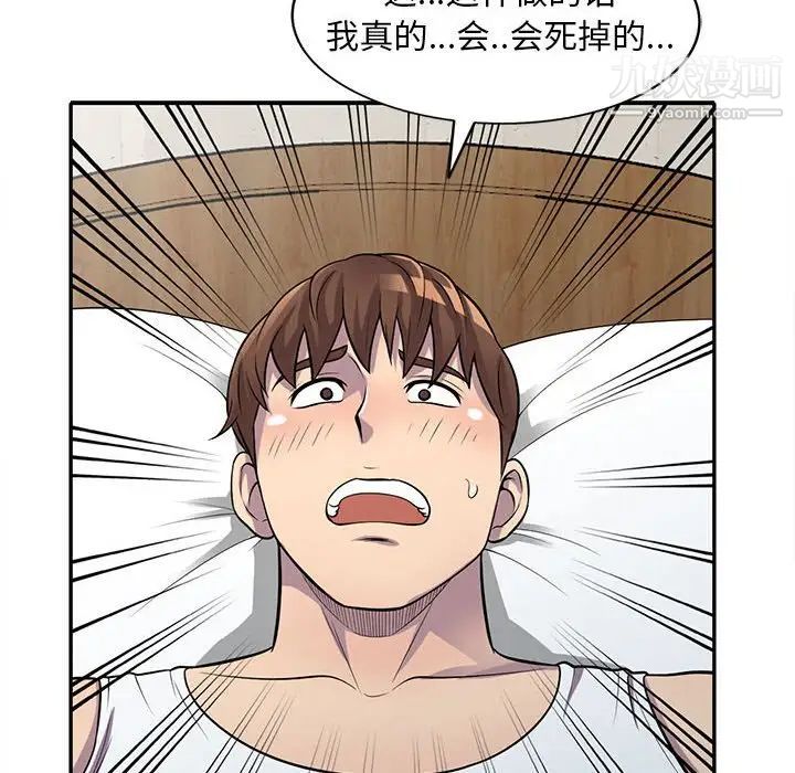 偷食的滋味第15话