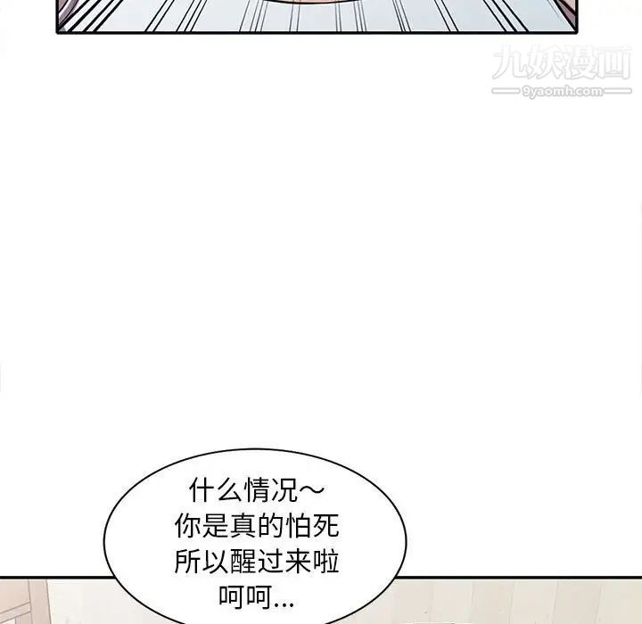 偷食的滋味第15话