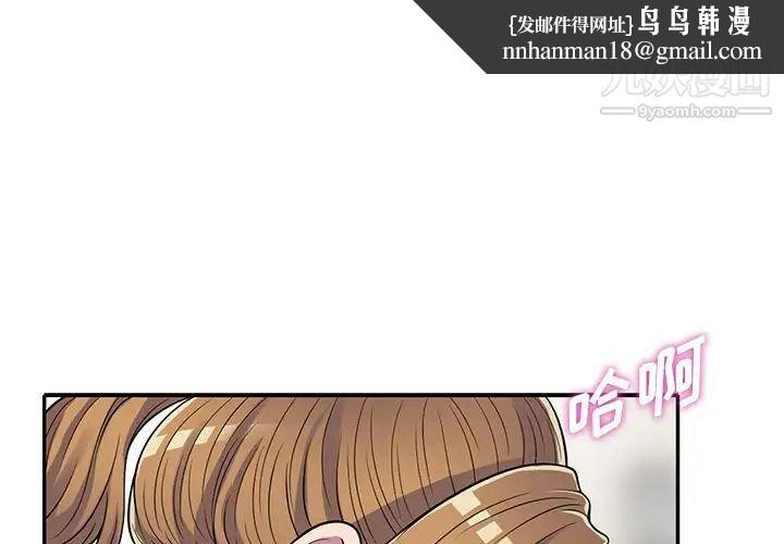 偷食的滋味第16话
