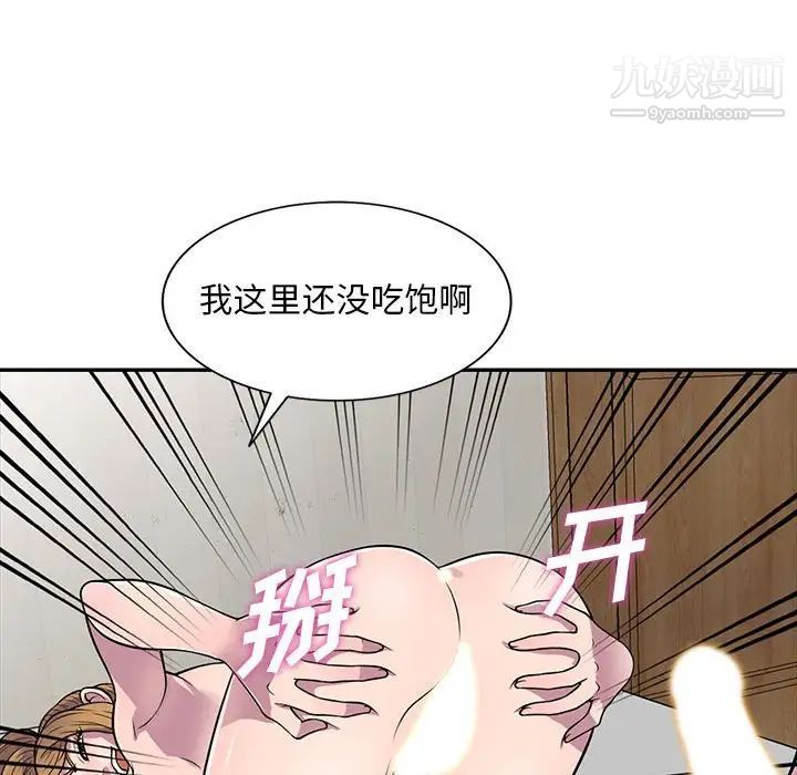 偷食的滋味第16话