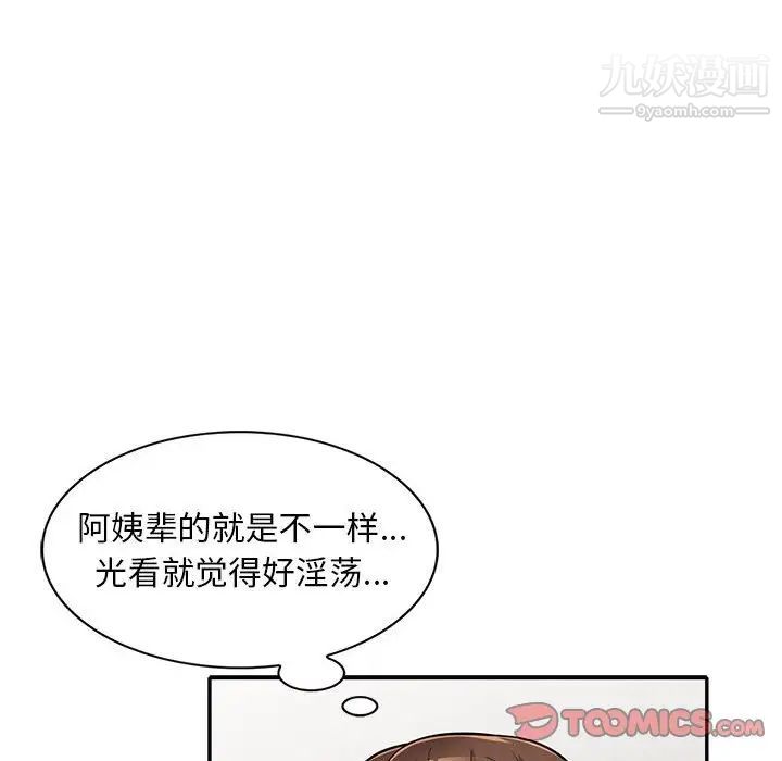偷食的滋味第16话