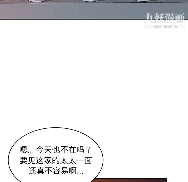 偷食的滋味第16话