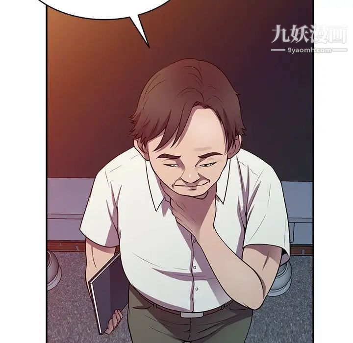 偷食的滋味第16话