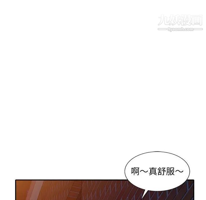 偷食的滋味第16话