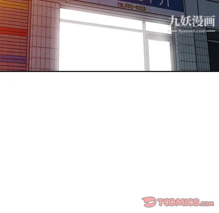 偷食的滋味第16话