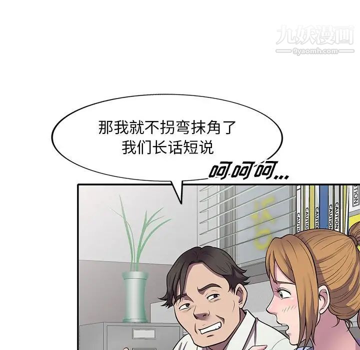 偷食的滋味第16话