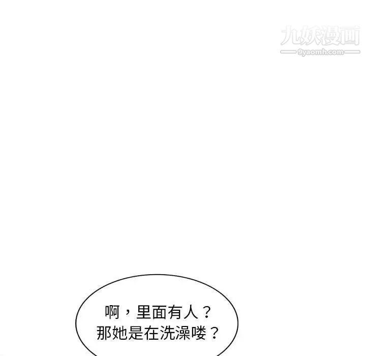偷食的滋味第16话