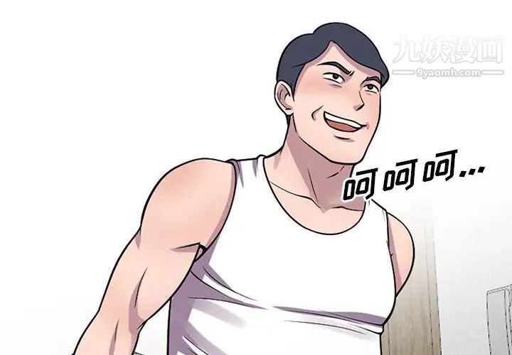 偷食的滋味第17话