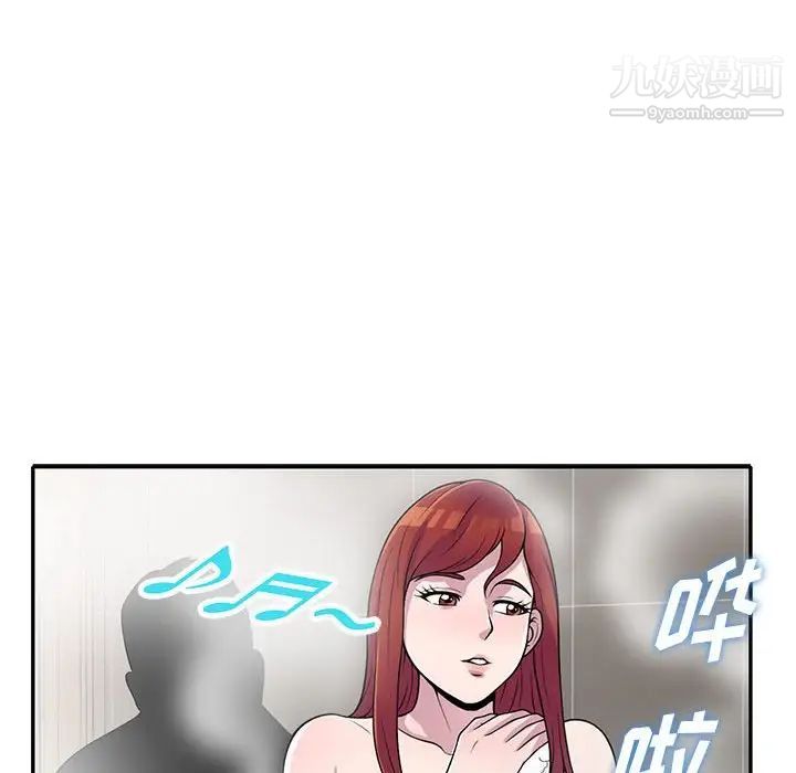 偷食的滋味第17话