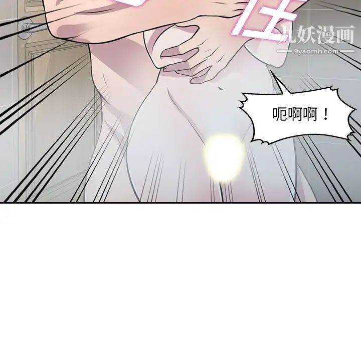 偷食的滋味第17话