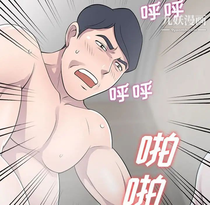 偷食的滋味第17话