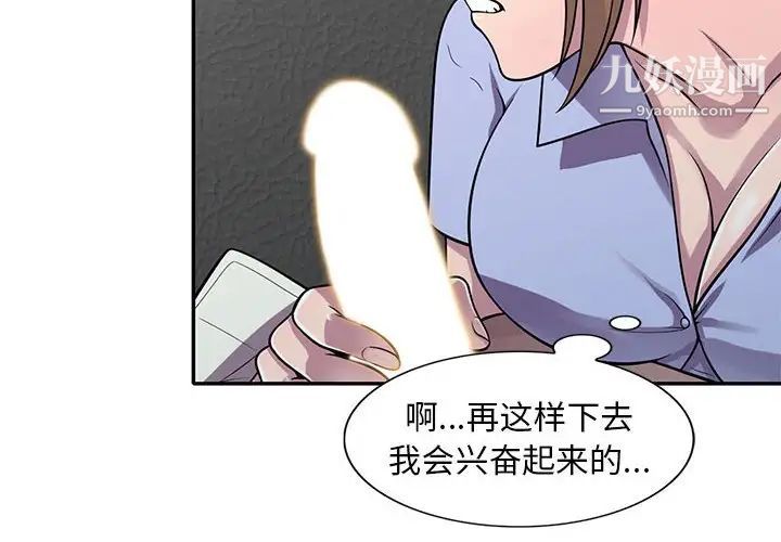 偷食的滋味第18话