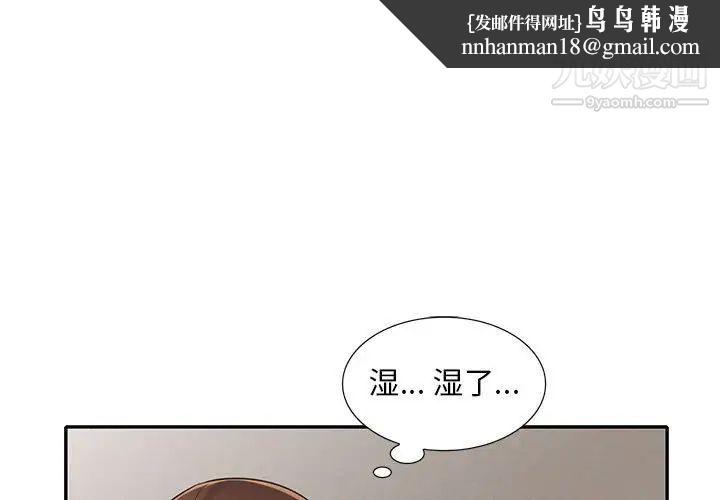 偷食的滋味第19话