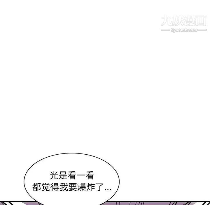 偷食的滋味第19话