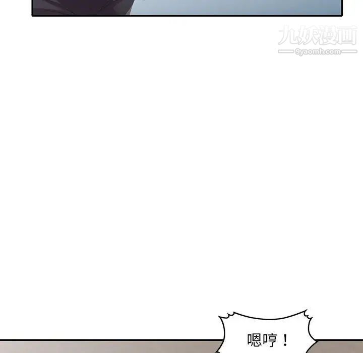 偷食的滋味第19话