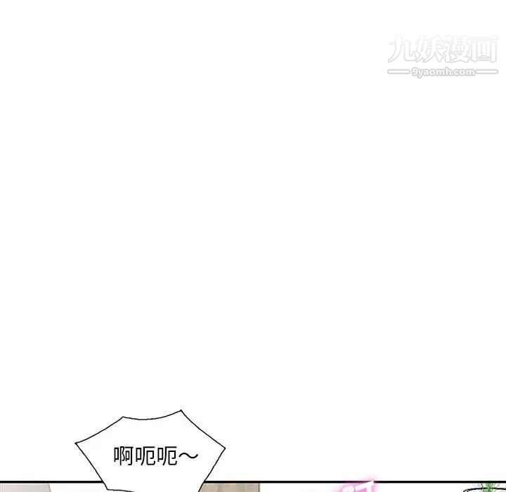 偷食的滋味第19话