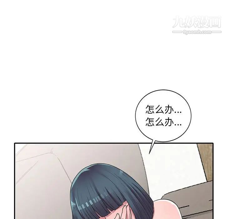 偷食的滋味第19话