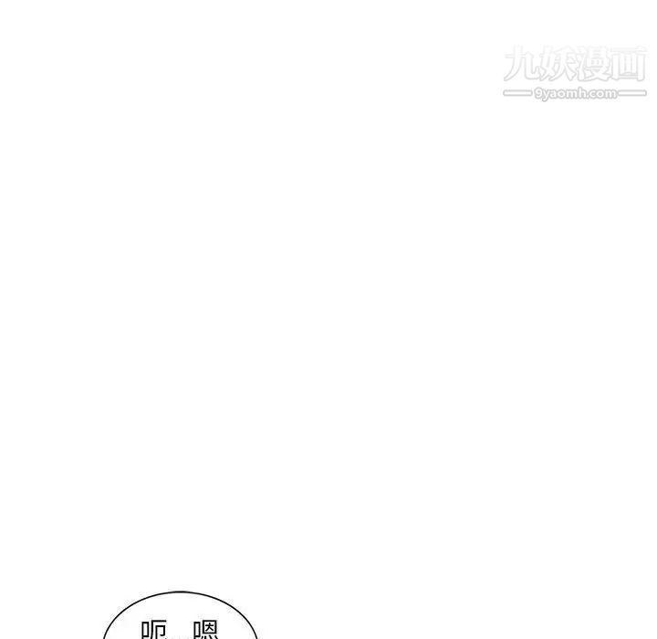 偷食的滋味第20话