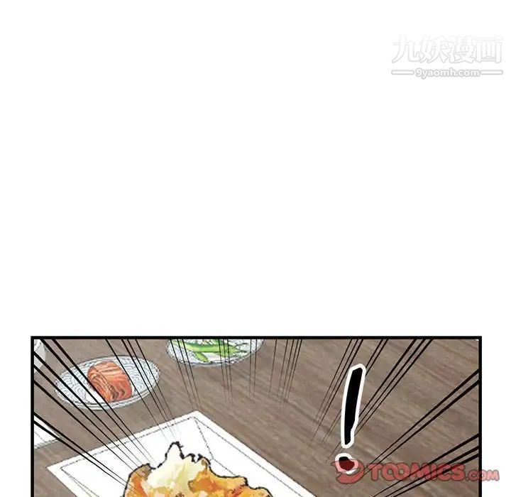 偷食的滋味第20话