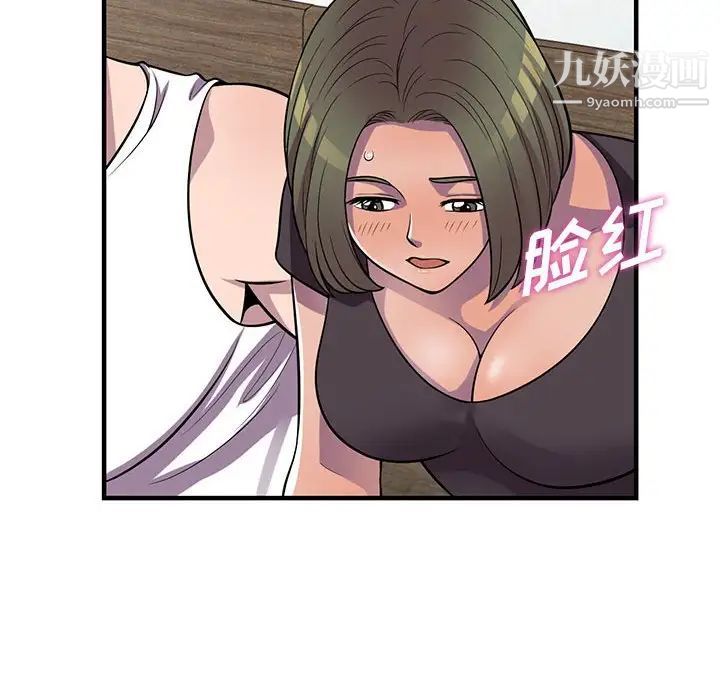 偷食的滋味第20话