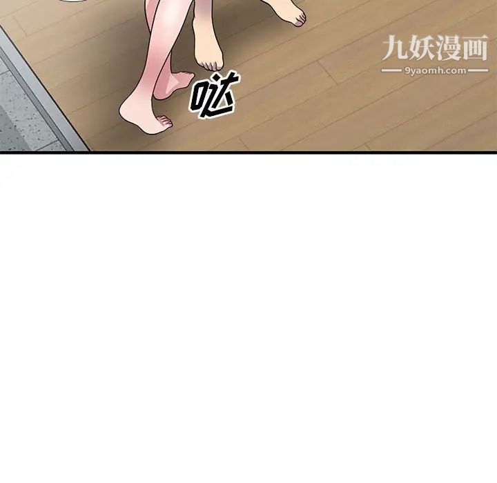 偷食的滋味第21话