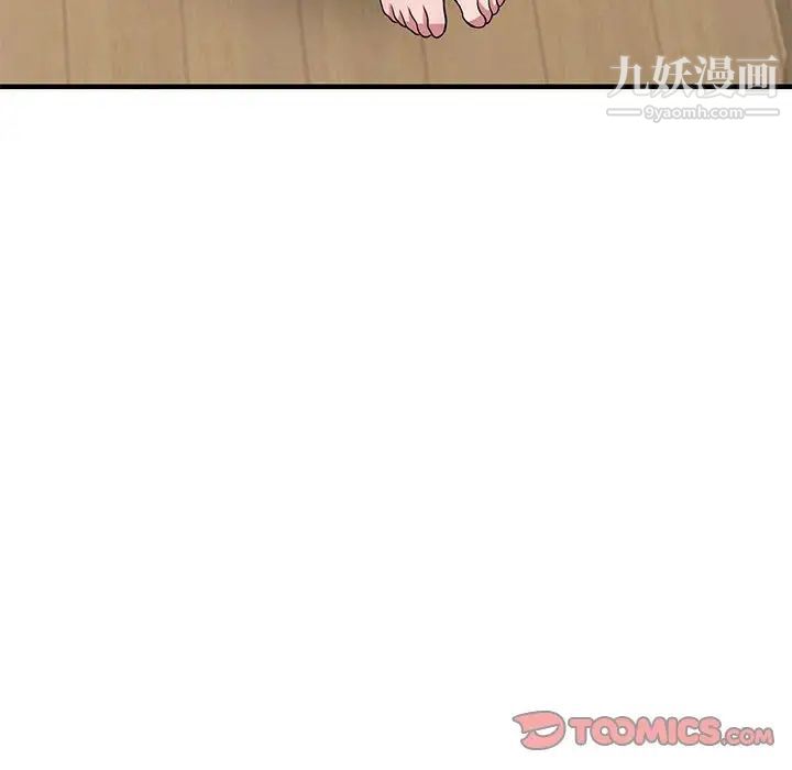 偷食的滋味第21话