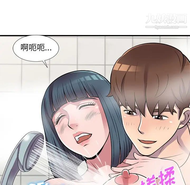 偷食的滋味第21话