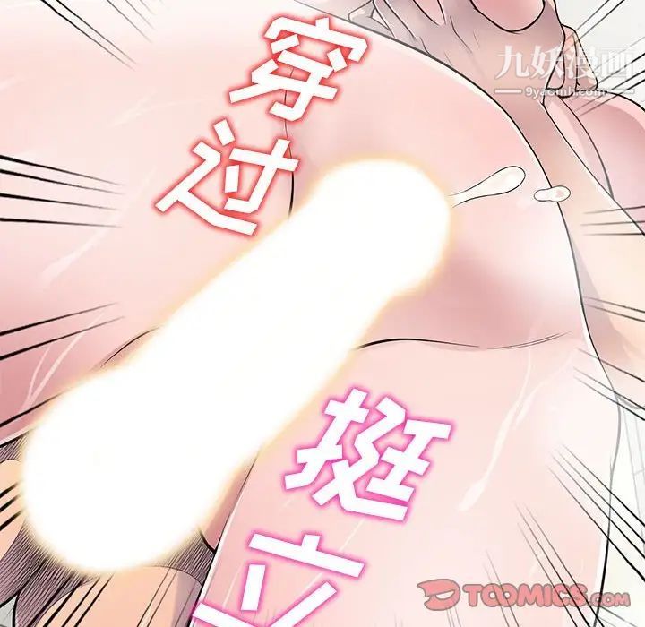 偷食的滋味第21话