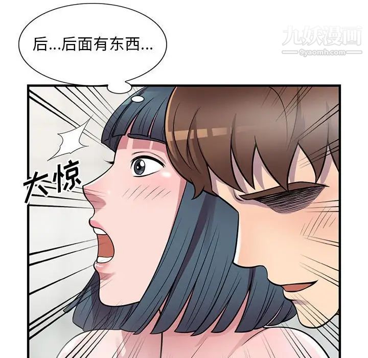 偷食的滋味第21话