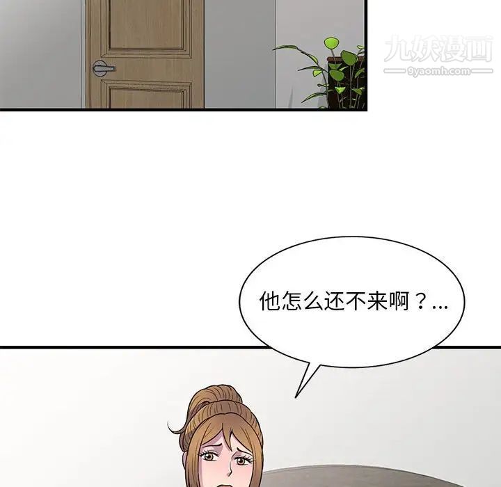 偷食的滋味第21话