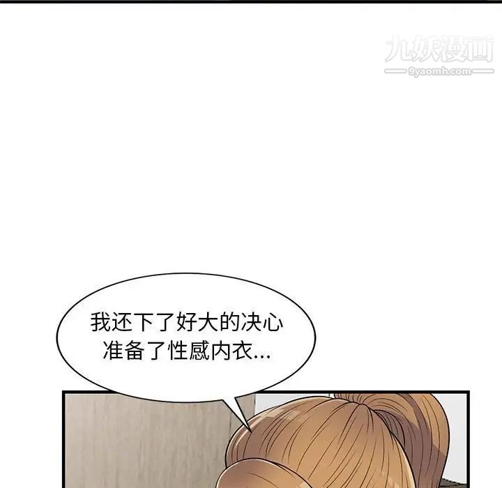 偷食的滋味第21话