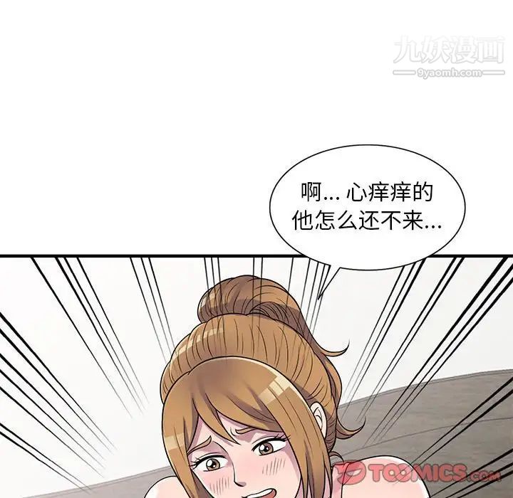 偷食的滋味第21话