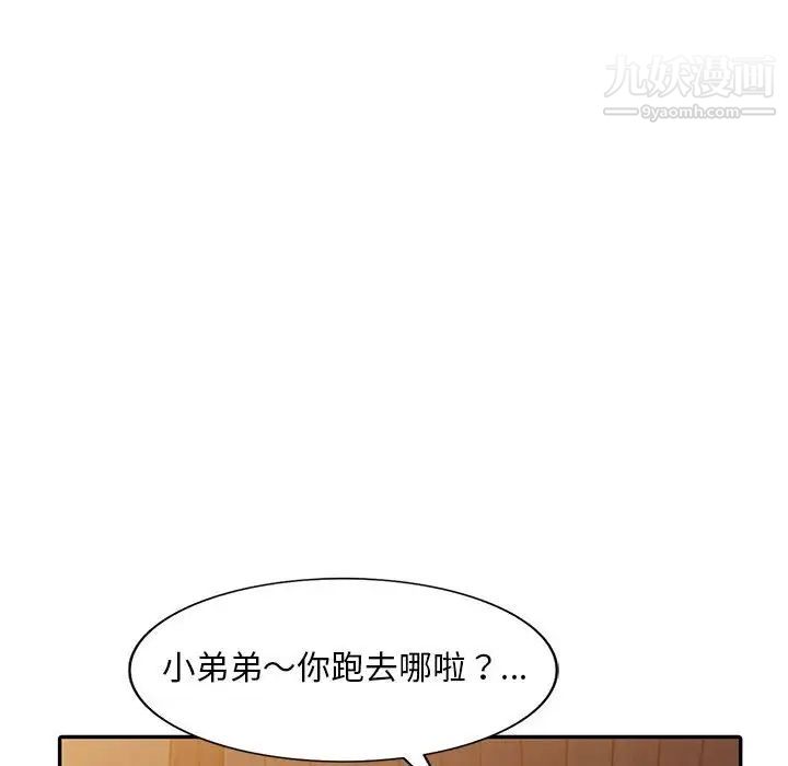 偷食的滋味第21话