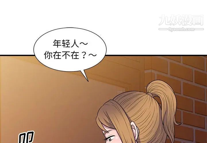 偷食的滋味第22话