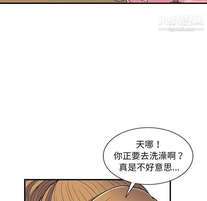 偷食的滋味第22话