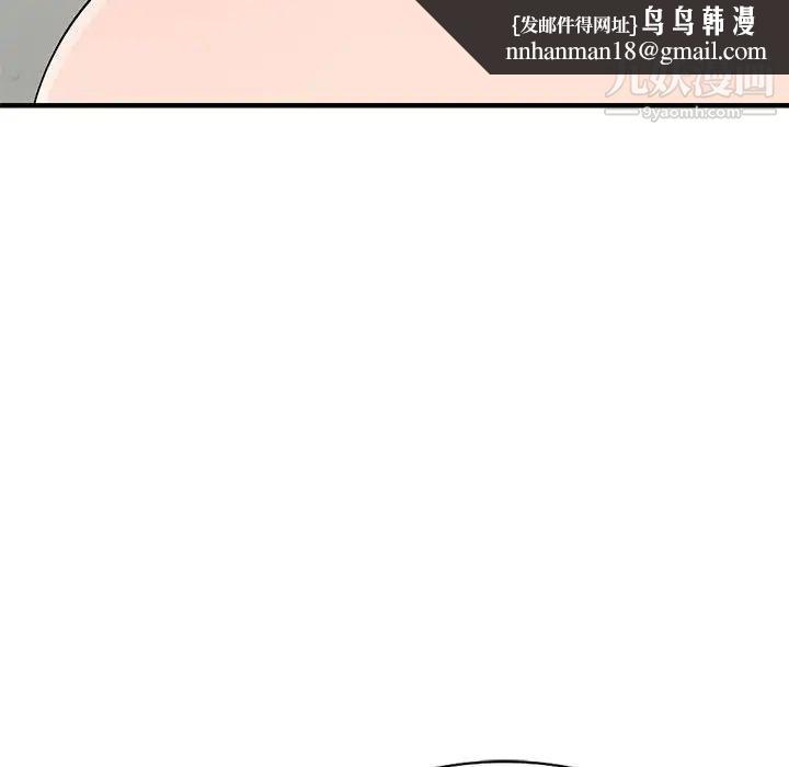 偷食的滋味第23话