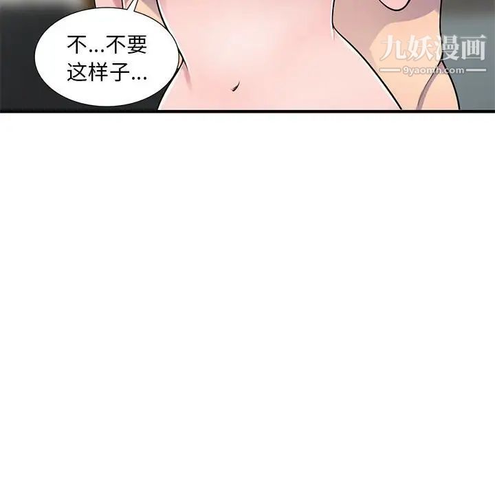 偷食的滋味第23话