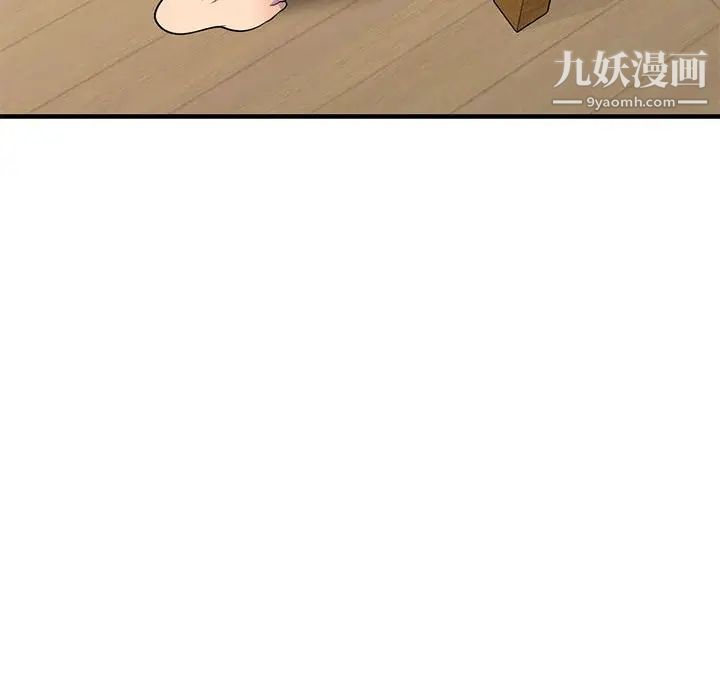 偷食的滋味第24话